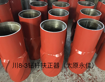 川8-3鉆桿扶正器